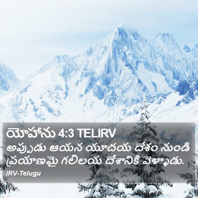 యోహాను 4:3 TELIRV Bible Verse Image
