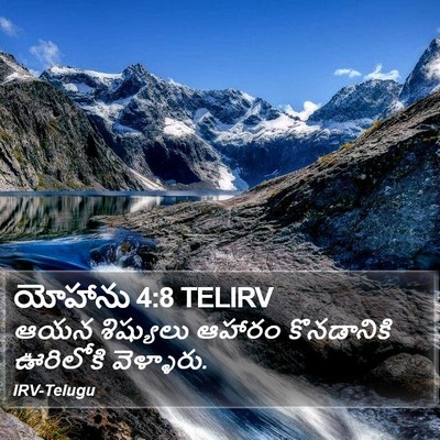 యోహాను 4:8 TELIRV Bible Verse Image