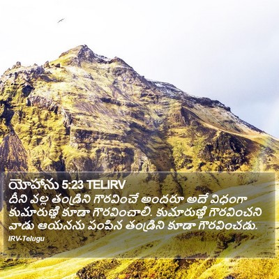 యోహాను 5:23 TELIRV Bible Verse Image