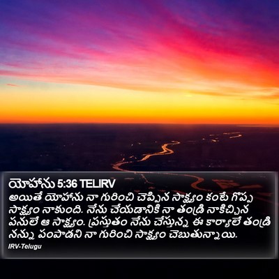 యోహాను 5:36 TELIRV Bible Verse Image
