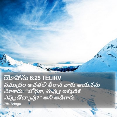 యోహాను 6:25 TELIRV Bible Verse Image