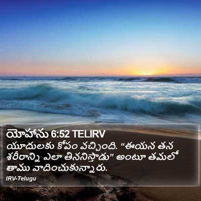 యోహాను 6:52 TELIRV Bible Verse Image