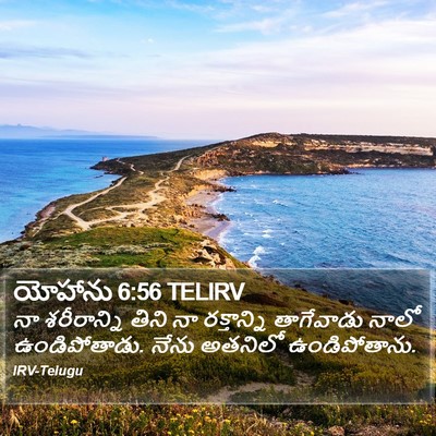 యోహాను 6:56 TELIRV Bible Verse Image