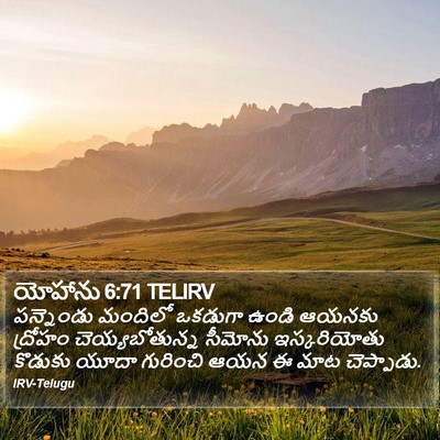 యోహాను 6:71 TELIRV Bible Verse Image