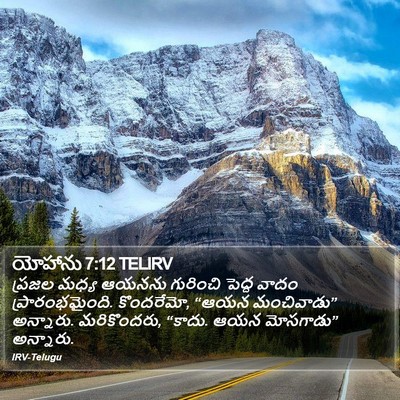 యోహాను 7:12 TELIRV Bible Verse Image