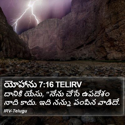 యోహాను 7:16 TELIRV Bible Verse Image