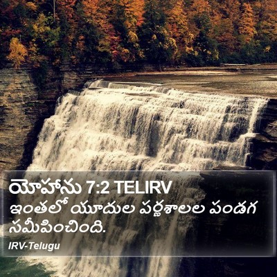 యోహాను 7:2 TELIRV Bible Verse Image