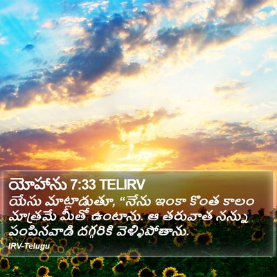 యోహాను 7:33 TELIRV Bible Verse Image