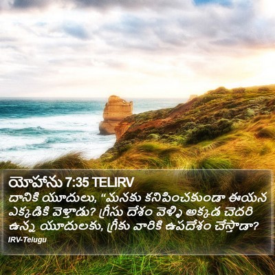 యోహాను 7:35 TELIRV Bible Verse Image