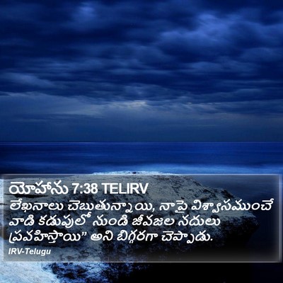 యోహాను 7:38 TELIRV Bible Verse Image