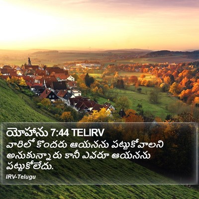 యోహాను 7:44 TELIRV Bible Verse Image