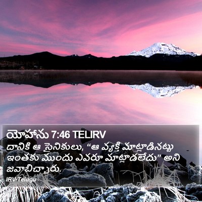 యోహాను 7:46 TELIRV Bible Verse Image
