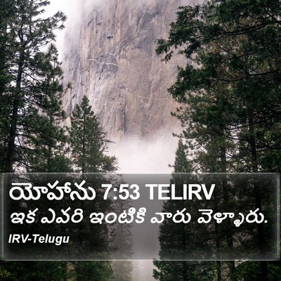 యోహాను 7:53 TELIRV Bible Verse Image