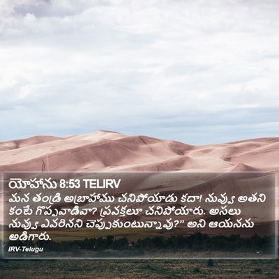 యోహాను 8:53 TELIRV Bible Verse Image