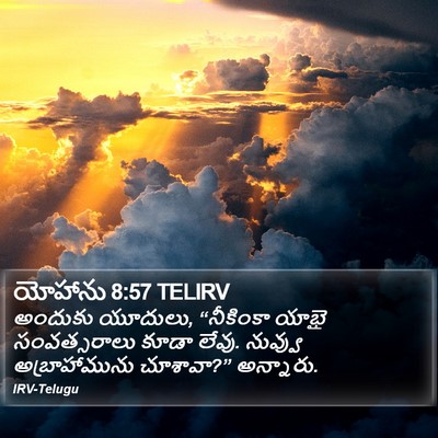 యోహాను 8:57 TELIRV Bible Verse Image