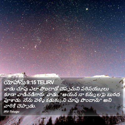 యోహాను 9:15 TELIRV Bible Verse Image