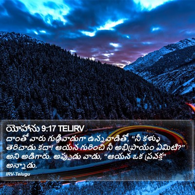 యోహాను 9:17 TELIRV Bible Verse Image
