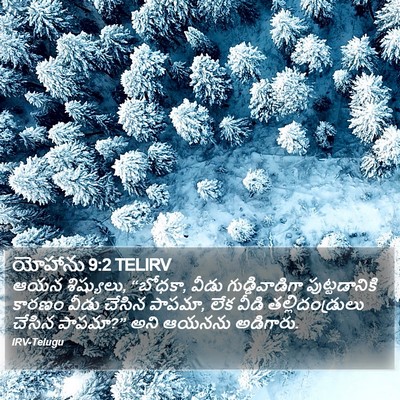 యోహాను 9:2 TELIRV Bible Verse Image