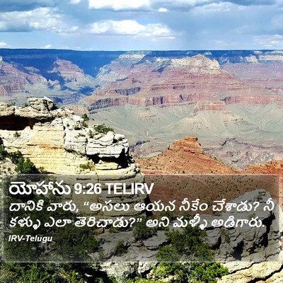 యోహాను 9:26 TELIRV Bible Verse Image