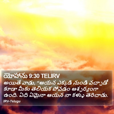యోహాను 9:30 TELIRV Bible Verse Image