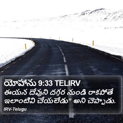 యోహాను 9:33 TELIRV Bible Verse Image