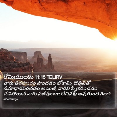 రోమీయులకు 11:15 TELIRV Bible Verse Image