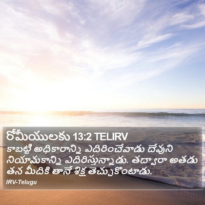 రోమీయులకు 13:2 TELIRV Bible Verse Image