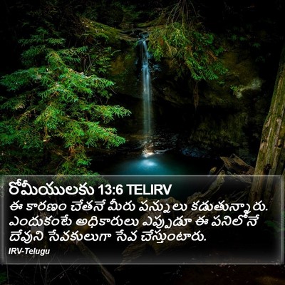 రోమీయులకు 13:6 TELIRV Bible Verse Image