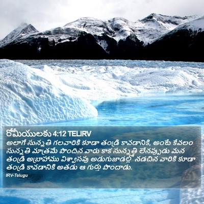 రోమీయులకు 4:12 TELIRV Bible Verse Image