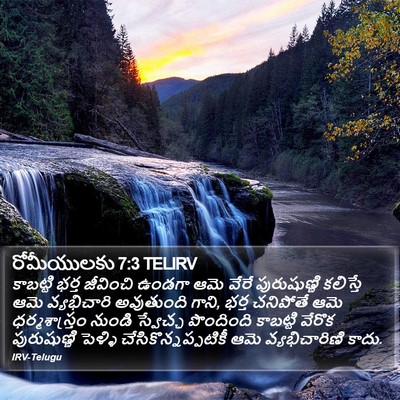 రోమీయులకు 7:3 TELIRV Bible Verse Image