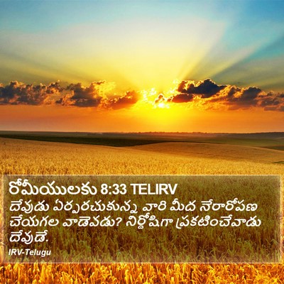 రోమీయులకు 8:33 TELIRV Bible Verse Image