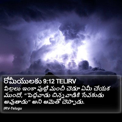 రోమీయులకు 9:12 TELIRV Bible Verse Image