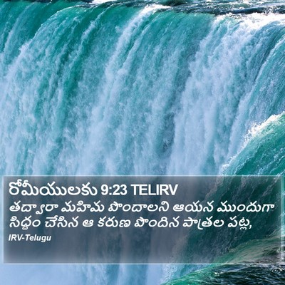 రోమీయులకు 9:23 TELIRV Bible Verse Image
