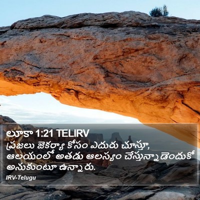 లూకా 1:21 TELIRV Bible Verse Image