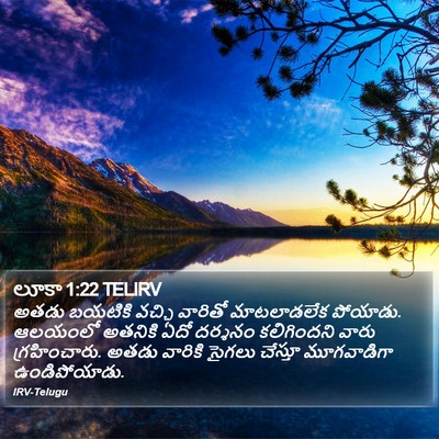 లూకా 1:22 TELIRV Bible Verse Image