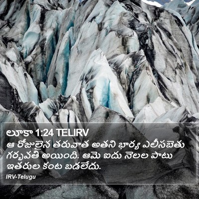 లూకా 1:24 TELIRV Bible Verse Image