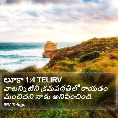 లూకా 1:4 TELIRV Bible Verse Image