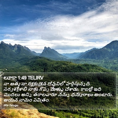 లూకా 1:49 TELIRV Bible Verse Image