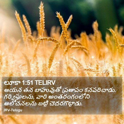 లూకా 1:51 TELIRV Bible Verse Image