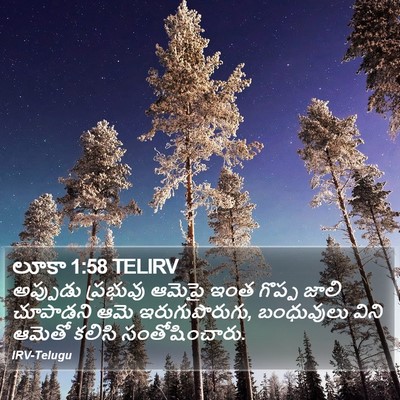 లూకా 1:58 TELIRV Bible Verse Image