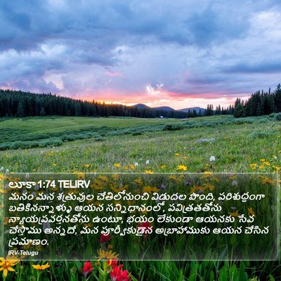 లూకా 1:74 TELIRV Bible Verse Image