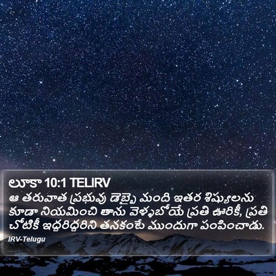 లూకా 10:1 TELIRV Bible Verse Image
