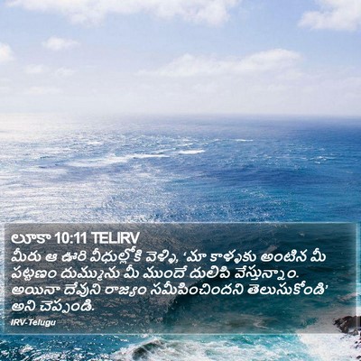 లూకా 10:11 TELIRV Bible Verse Image