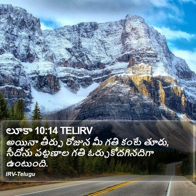 లూకా 10:14 TELIRV Bible Verse Image
