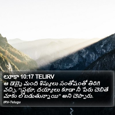 లూకా 10:17 TELIRV Bible Verse Image