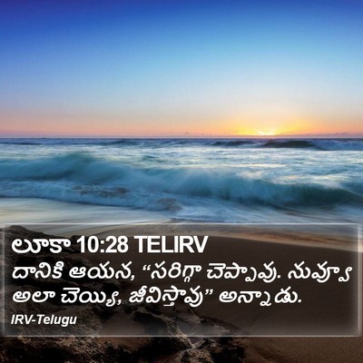 లూకా 10:28 TELIRV Bible Verse Image