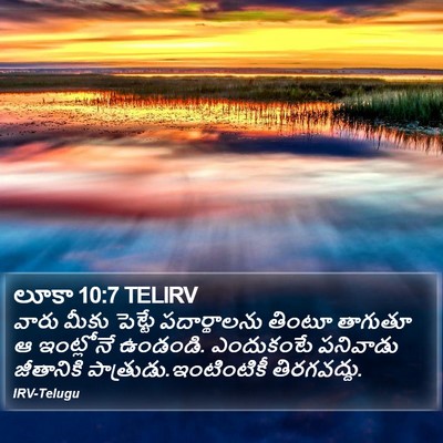 లూకా 10:7 TELIRV Bible Verse Image