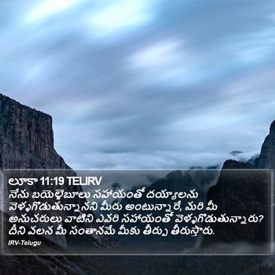 లూకా 11:19 TELIRV Bible Verse Image