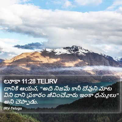 లూకా 11:28 TELIRV Bible Verse Image