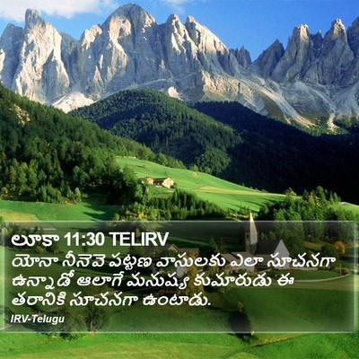 లూకా 11:30 TELIRV Bible Verse Image